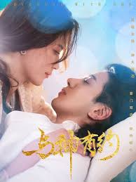 与神明有约封面图