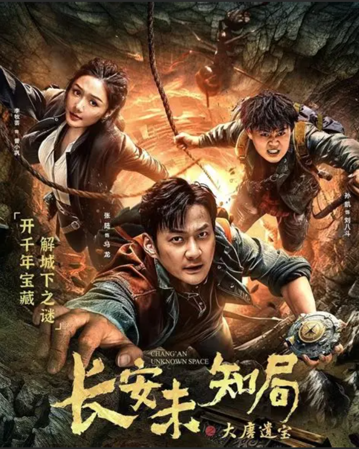 【古装漫】长安未知局封面图