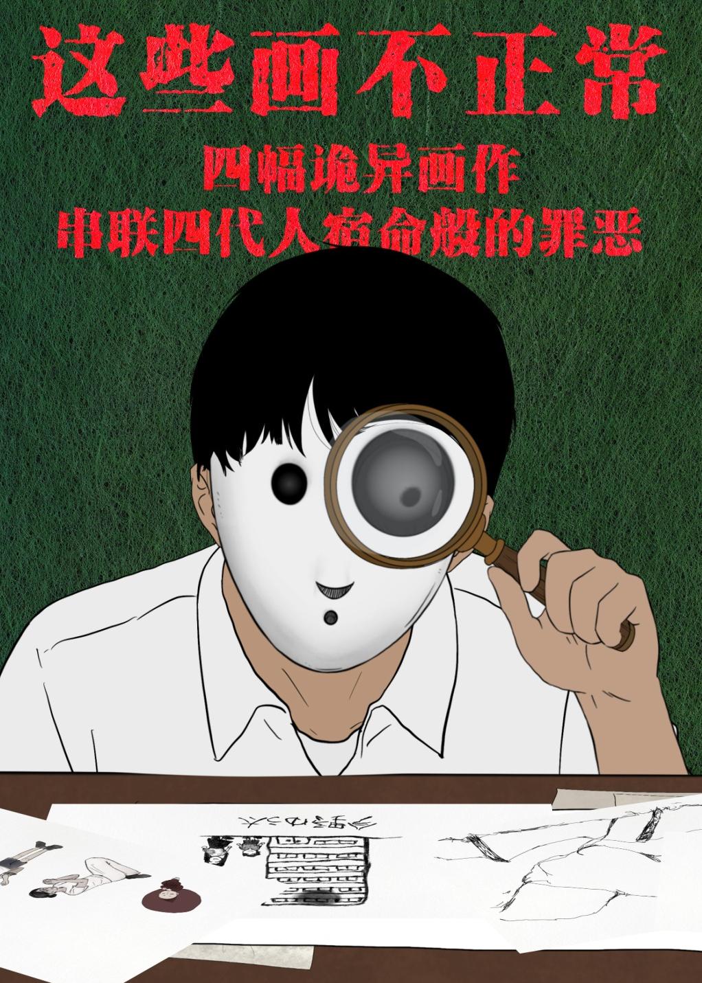 这些画不正常封面图