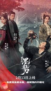 行道者之墨狂刀封面图