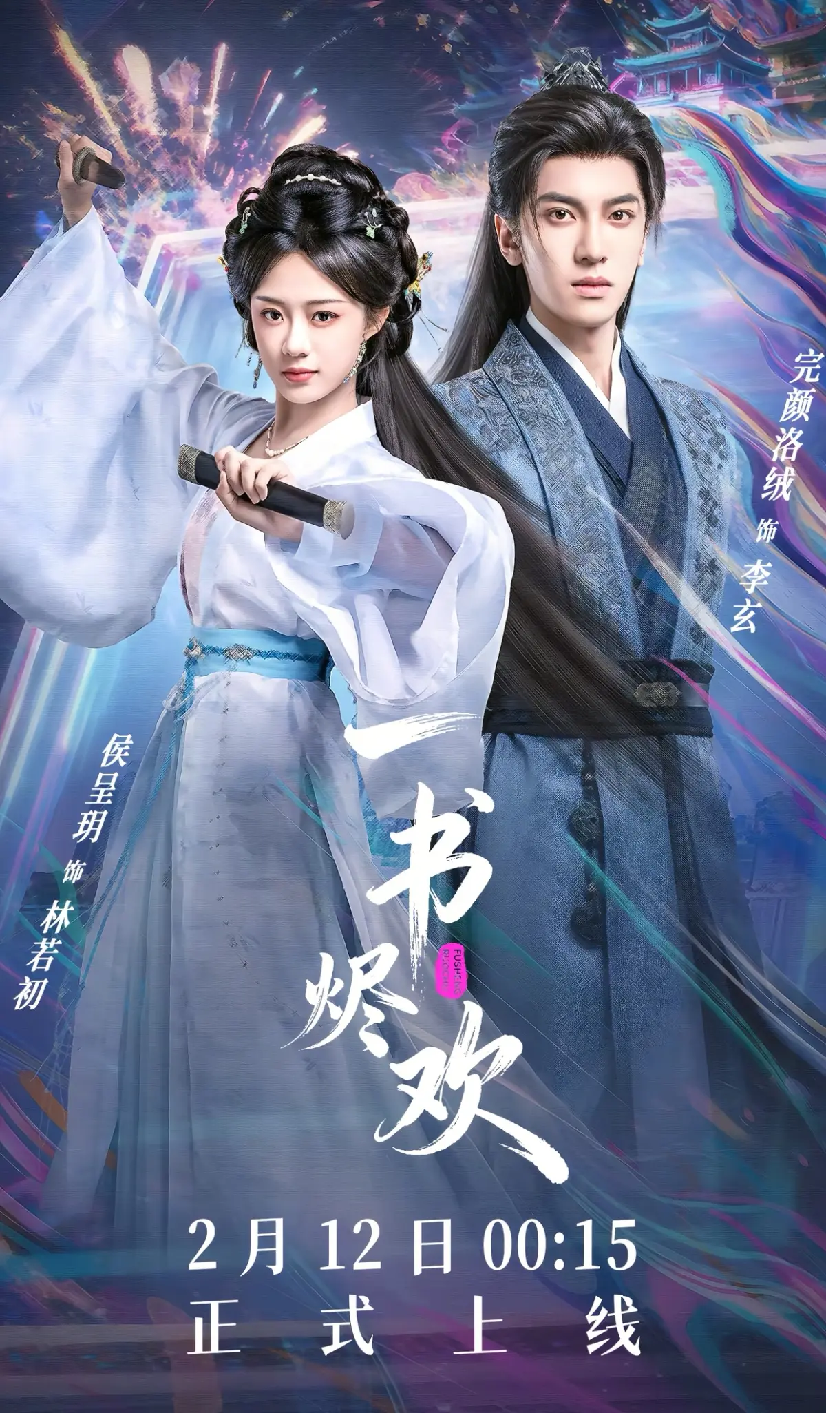 一书烬欢封面图