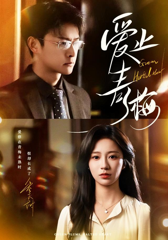 爱止沉默时封面图