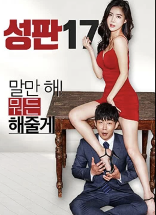 性板17：男性的17种幻想封面图