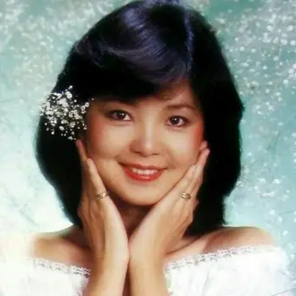 邓丽君永恒封面图