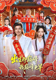 出生即巅峰，我巅峰更早封面图