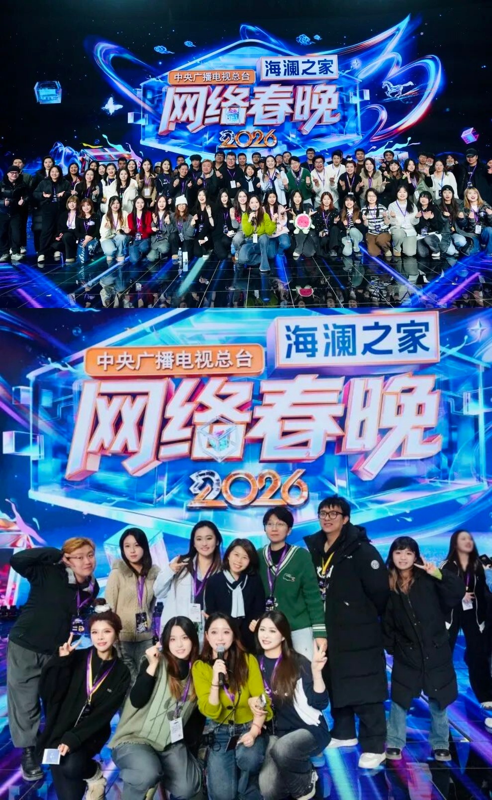 总台2026网络春晚封面图