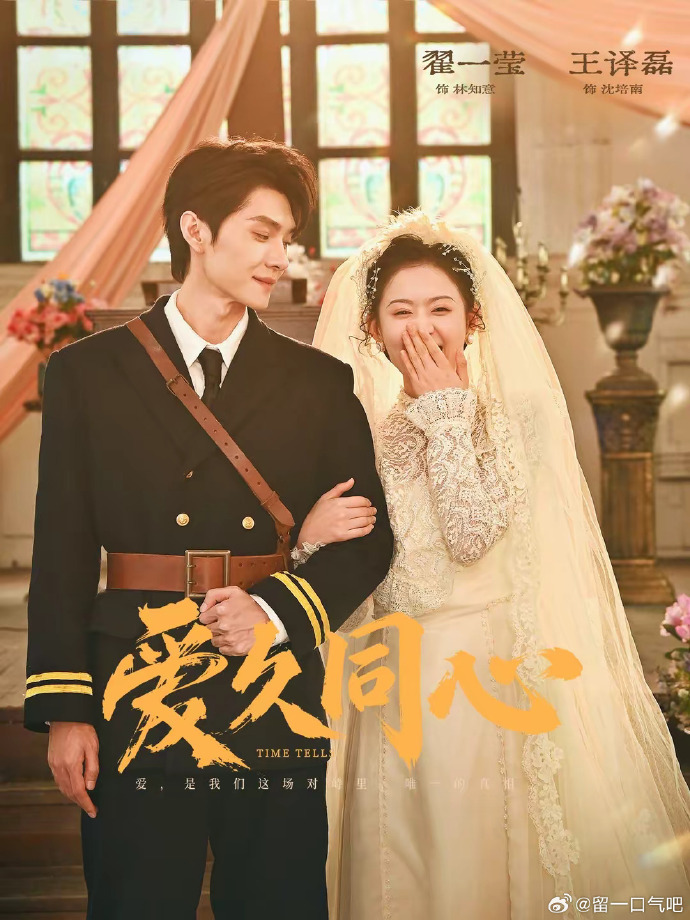 爱久同心封面图