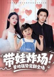 带娃炸场：爹地强势宠翻全场封面图