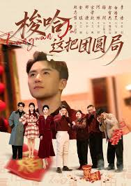 梭哈，这把团圆局封面图