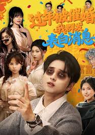 过年被催婚，我群发表白消息