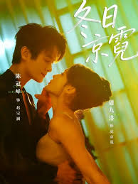 冬日京霓封面图