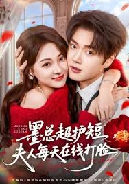 墨总超护短，夫人每天在线打脸封面图