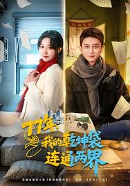 七十七年，我的乾坤袋连通两界封面图