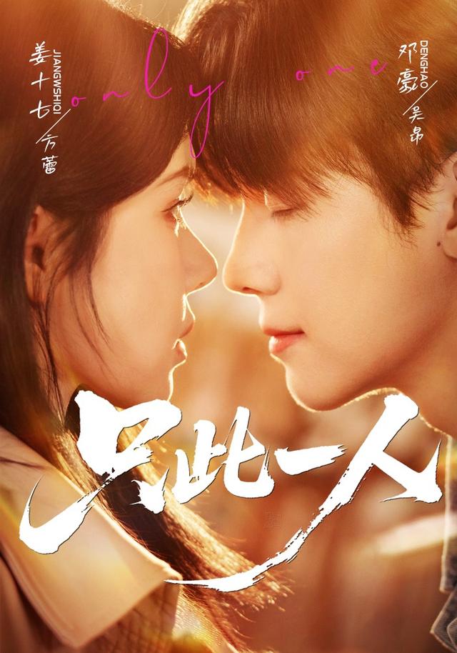 只此一人封面图