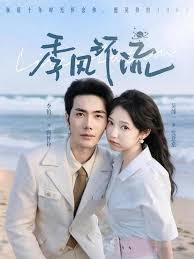 季风环流封面图