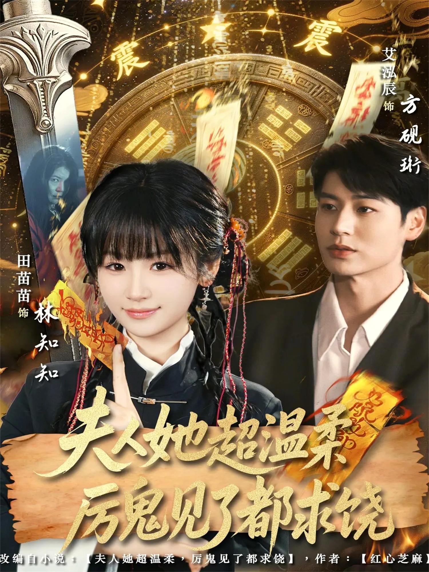 夫人她超温柔厉鬼见了都求饶