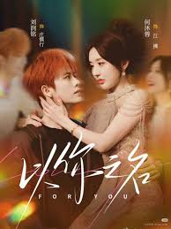 以你之名封面图