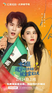 女土匪魂穿现代抢亲后，被全家宠上天封面图