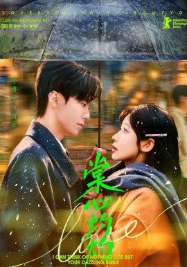 棠心灼灼封面图