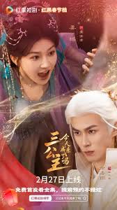 三公主今天成亲了吗封面图