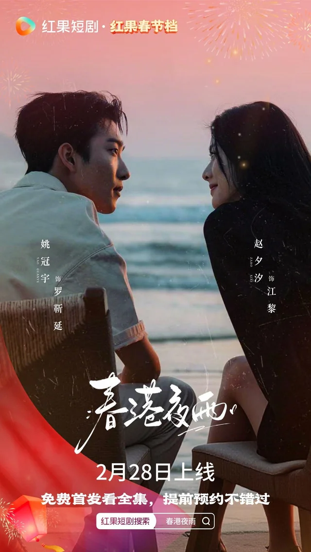 春港夜雨封面图