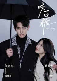 咬一口糖封面图