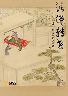 活佛转世——达赖喇嘛是如何产生的封面图