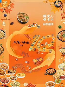 老广的味道第十季封面图