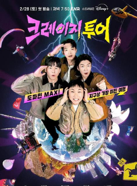 大富翁世界旅行封面图