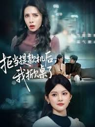 拒当提款机后，我掀桌了封面图