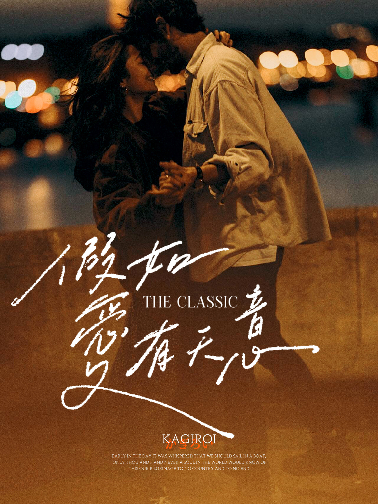 假如爱有天意封面图