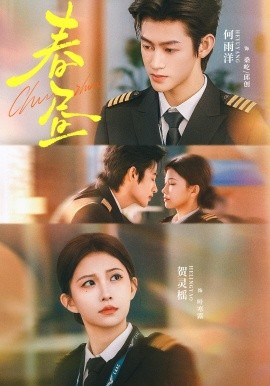 春昼封面图