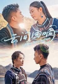 云间回响封面图