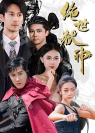 绝世狱神封面图