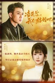 凌先生，我们结婚吧封面图