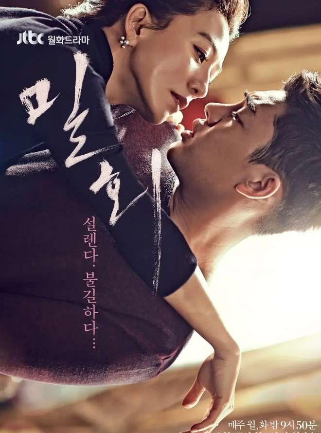 密会国语版封面图