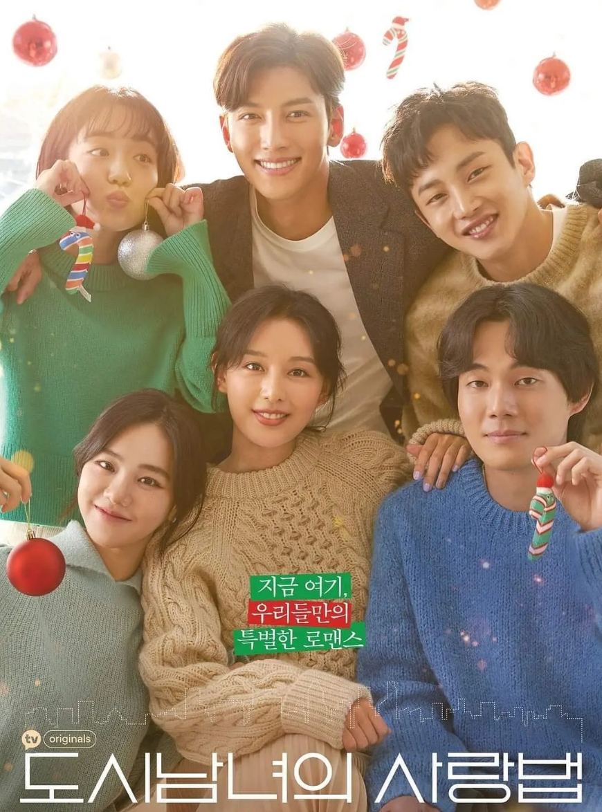 都市男女的爱情法则国语版封面图