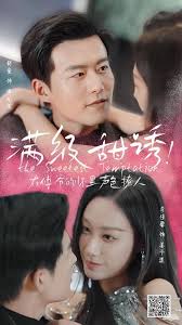 满级甜诱!在傅爷的怀里声色撩人封面图