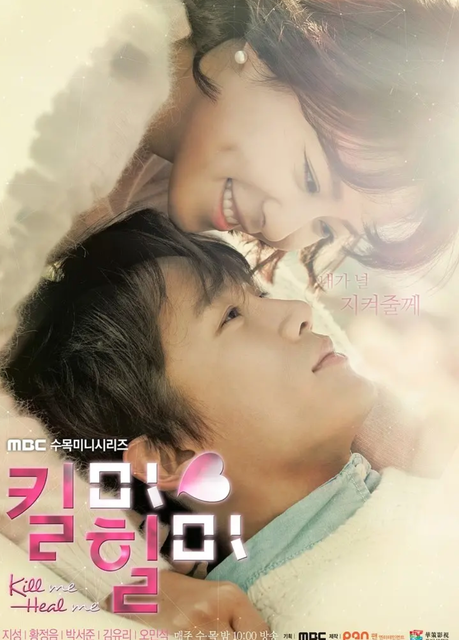 杀了我治愈我国语版封面图