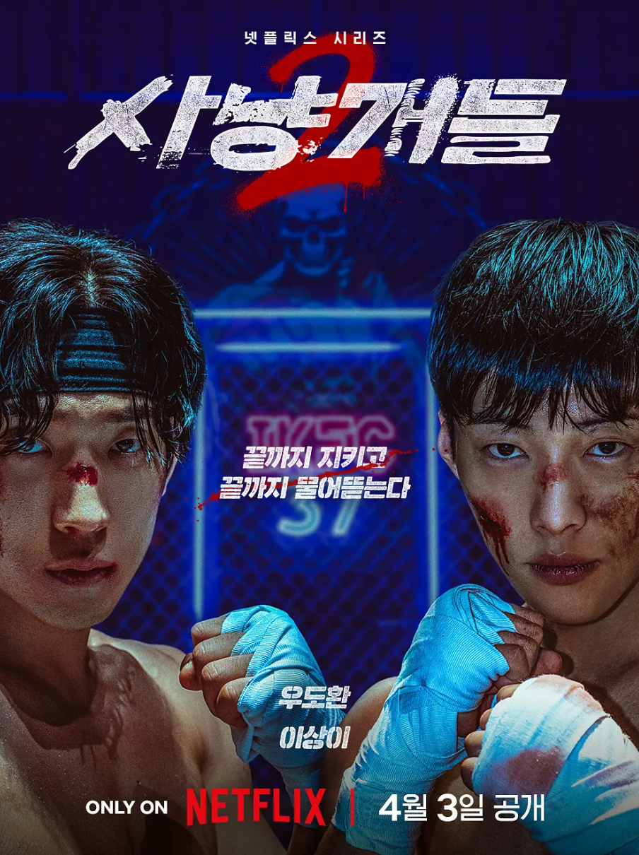 猎犬第二季预告