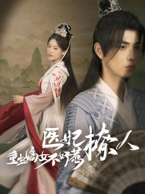 医妃撩人重生嫡女不好惹