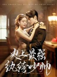 史上最强纨绔少帅封面图