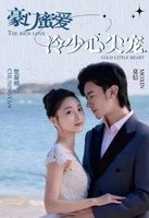 豪门蜜爱冷少心尖宠封面图