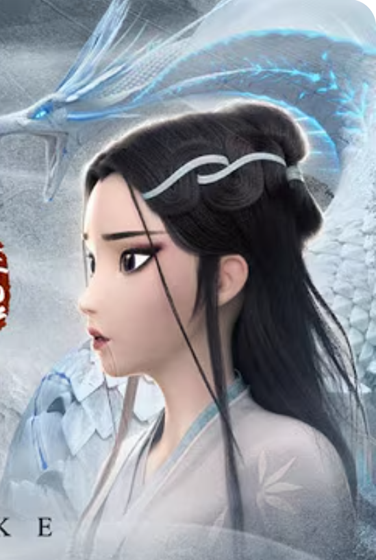 【修仙漫】白蛇缘起封面图