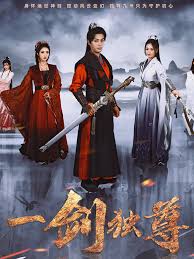 一剑独尊封面图
