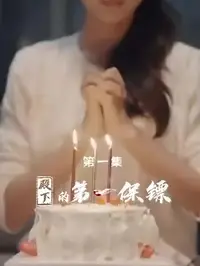 殿下的第一保镖封面图