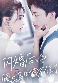 闪婚后顾总马甲藏不住了