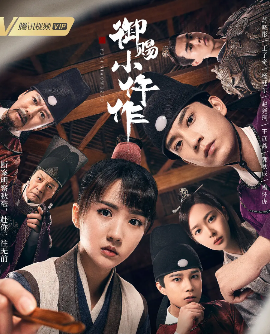 御赐小仵作粤语封面图