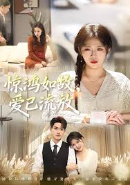 惊鸿如故，爱已流放封面图