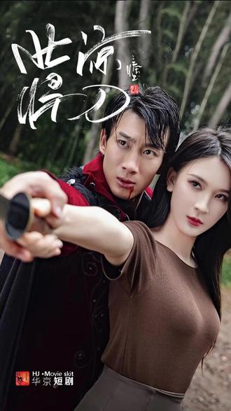 北凉悍刀封面图